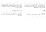 برای بزرگنمایی کلیک کنید کتاب بررسی تاریخ عاشورا محمد ابراهیم آیتی دانلود PDF-1