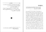 برای بزرگنمایی کلیک کنید کتاب برگ های تاریخ دوران قاجاریه ابراهیم صفائی دانلود PDF-1