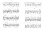 برای بزرگنمایی کلیک کنید کتاب برگ های تاریخ دوران قاجاریه ابراهیم صفائی دانلود PDF-1