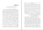 برای بزرگنمایی کلیک کنید کتاب برگ های تاریخ دوران قاجاریه ابراهیم صفائی دانلود PDF-1