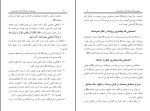 برای بزرگنمایی کلیک کنید کتاب بهترین انسان ها بعد از پیامبران اسحاق دبیری دانلود PDF-1