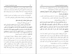 برای بزرگنمایی کلیک کنید کتاب بهترین انسان ها بعد از پیامبران اسحاق دبیری دانلود PDF-1