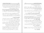 برای بزرگنمایی کلیک کنید کتاب بهترین انسان ها بعد از پیامبران اسحاق دبیری دانلود PDF-1