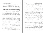 برای بزرگنمایی کلیک کنید کتاب بهترین انسان ها بعد از پیامبران اسحاق دبیری دانلود PDF-1