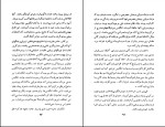 برای بزرگنمایی کلیک کنید کتاب تاریخ آمریکای لاتین جورج پندل دانلود PDF-1