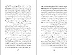 برای بزرگنمایی کلیک کنید کتاب تاریخ آمریکای لاتین جورج پندل دانلود PDF-1