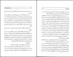 برای بزرگنمایی کلیک کنید کتاب تصویر تلخ یک نقاش آگاتا کریستی دانلود PDF-1