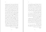 برای بزرگنمایی کلیک کنید کتاب خرس به کوهستان آمد آلیس مونرو دانلود PDF-1
