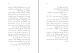 برای بزرگنمایی کلیک کنید کتاب خرس به کوهستان آمد آلیس مونرو دانلود PDF-1