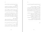 برای بزرگنمایی کلیک کنید کتاب خرس به کوهستان آمد آلیس مونرو دانلود PDF-1