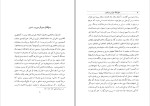 برای بزرگنمایی کلیک کنید کتاب سفرنامه بنادر و جزایر خلیج فارس مهندسی ناشناخته دانلود PDF-1