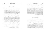 برای بزرگنمایی کلیک کنید کتاب سفرنامه بنادر و جزایر خلیج فارس مهندسی ناشناخته دانلود PDF-1