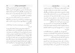 برای بزرگنمایی کلیک کنید کتاب سفرنامه بنادر و جزایر خلیج فارس مهندسی ناشناخته دانلود PDF-1