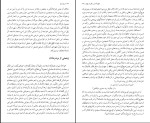 برای بزرگنمایی کلیک کنید کتاب شرح شوق جلد اول دکتر سعید حمیدیان دانلود PDF-1