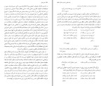 برای بزرگنمایی کلیک کنید کتاب شرح شوق جلد اول دکتر سعید حمیدیان دانلود PDF-1