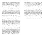 برای بزرگنمایی کلیک کنید کتاب شرح شوق جلد دوم دکتر سعید حمیدیان دانلود PDF-1