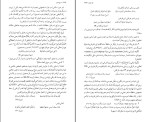 برای بزرگنمایی کلیک کنید کتاب شرح شوق جلد پنجم دکتر سعید حمیدیان دانلود PDF-1