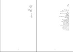برای بزرگنمایی کلیک کنید کتاب شعر های عاشقانه اتاق های اجاره ای چارلز بوکوفسکی دانلود PDF-1