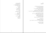 برای بزرگنمایی کلیک کنید کتاب شعر های عاشقانه اتاق های اجاره ای چارلز بوکوفسکی دانلود PDF-1