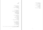 برای بزرگنمایی کلیک کنید کتاب شعر های عاشقانه اتاق های اجاره ای چارلز بوکوفسکی دانلود PDF-1
