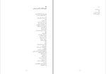 برای بزرگنمایی کلیک کنید کتاب شعر های عاشقانه اتاق های اجاره ای چارلز بوکوفسکی دانلود PDF-1