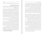 برای بزرگنمایی کلیک کنید کتاب عدالت خانه و ویرانگرانش جلد سوم ایرج مصداقی دانلود PDF-1