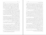 برای بزرگنمایی کلیک کنید کتاب عدالت خانه و ویرانگرانش جلد سوم ایرج مصداقی دانلود PDF-1