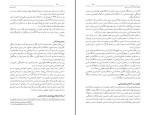 برای بزرگنمایی کلیک کنید کتاب عدالت خانه و ویرانگرانش جلد سوم ایرج مصداقی دانلود PDF-1