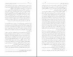 برای بزرگنمایی کلیک کنید کتاب عدالت خانه و ویرانگرانش جلد پنجم ایرج مصداقی دانلود PDF-1