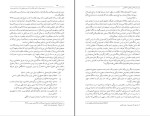 برای بزرگنمایی کلیک کنید کتاب عدالت خانه و ویرانگرانش جلد پنجم ایرج مصداقی دانلود PDF-1
