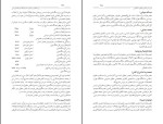 برای بزرگنمایی کلیک کنید کتاب عدالت خانه و ویرانگرانش جلد پنجم ایرج مصداقی دانلود PDF-1