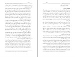 برای بزرگنمایی کلیک کنید کتاب عدالت خانه و ویرانگرانش جلد پنجم ایرج مصداقی دانلود PDF-1