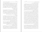 برای بزرگنمایی کلیک کنید کتاب عدالت خانه و ویرانگرانش جلد پنجم ایرج مصداقی دانلود PDF-1