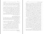 برای بزرگنمایی کلیک کنید کتاب عدالت خانه و ویرانگرانش جلد چهارم ایرج مصداقی دانلود PDF-1