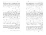 برای بزرگنمایی کلیک کنید کتاب عدالت خانه و ویرانگرانش جلد چهارم ایرج مصداقی دانلود PDF-1