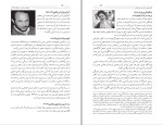 برای بزرگنمایی کلیک کنید کتاب عدالت خانه و ویرانگرانش جلد چهارم ایرج مصداقی دانلود PDF-1