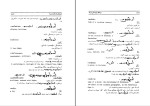برای بزرگنمایی کلیک کنید کتاب فرهنگ واژه های اوستا جلد 3  احسان بهرامی دانلود PDF-1