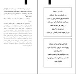 برای بزرگنمایی کلیک کنید کتاب قله ها و دره ها اسپنسر جانسون دانلود PDF-1