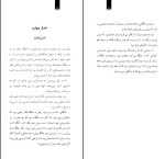 برای بزرگنمایی کلیک کنید کتاب قله ها و دره ها اسپنسر جانسون دانلود PDF-1