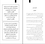 برای بزرگنمایی کلیک کنید کتاب قله ها و دره ها اسپنسر جانسون دانلود PDF-1