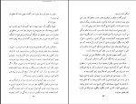 برای بزرگنمایی کلیک کنید کتاب قلوه سنگی در آسمان ایزاک آسیموف دانلود PDF-1