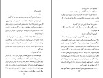 برای بزرگنمایی کلیک کنید کتاب قلوه سنگی در آسمان ایزاک آسیموف دانلود PDF-1