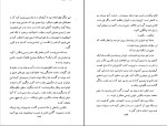 برای بزرگنمایی کلیک کنید کتاب قلوه سنگی در آسمان ایزاک آسیموف دانلود PDF-1