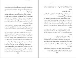 برای بزرگنمایی کلیک کنید کتاب قلوه سنگی در آسمان ایزاک آسیموف دانلود PDF-1
