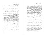 برای بزرگنمایی کلیک کنید کتاب مردی که حرف می زند ماریو وارگاس یوسا دانلود PDF-1