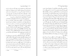 برای بزرگنمایی کلیک کنید کتاب مردی که حرف می زند ماریو وارگاس یوسا دانلود PDF-1
