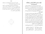 برای بزرگنمایی کلیک کنید کتاب مقایسه سعدی و حافظ حسن صدر و حاج سید جوادی دانلود PDF-1