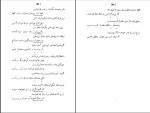 برای بزرگنمایی کلیک کنید کتاب مقایسه سعدی و حافظ حسن صدر و حاج سید جوادی دانلود PDF-1