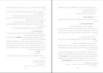 برای بزرگنمایی کلیک کنید کتاب ناگفته هایی از حقایق عاشورا سید علی حسینی میلانی دانلود PDF-1