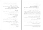 برای بزرگنمایی کلیک کنید کتاب ناگفته هایی از حقایق عاشورا سید علی حسینی میلانی دانلود PDF-1